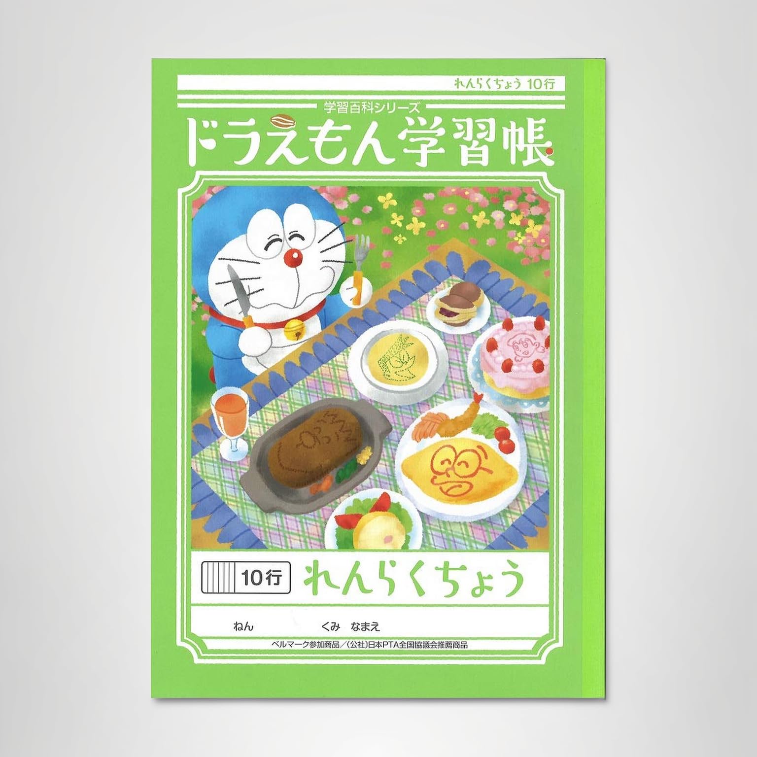 Amazon.co.jp: ショウワノート ドラえもん学習帳 連絡帳 10行 KL-68