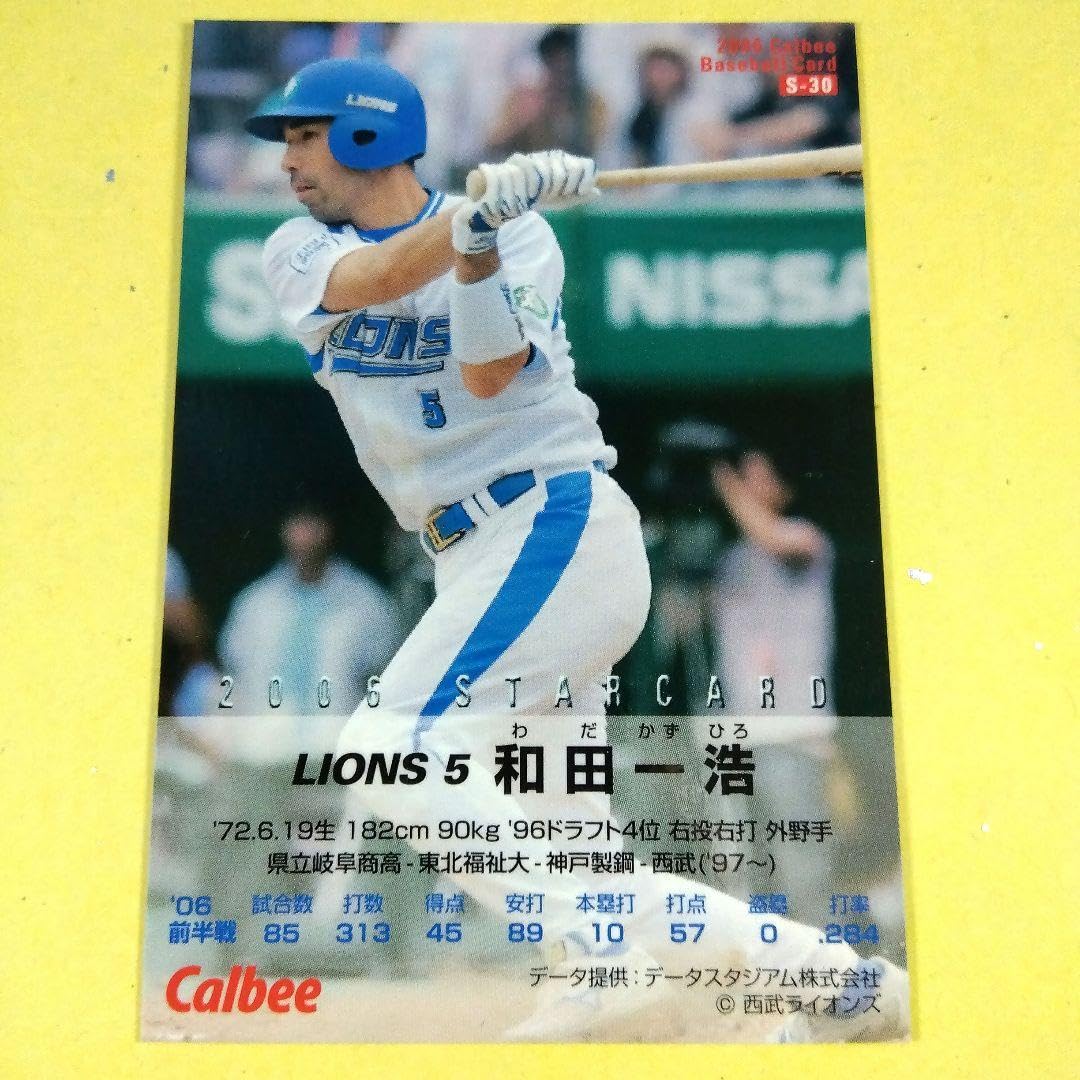 和田一浩　2003年プロ野球チップス カルビー2003 プロ野球チップス 第二弾 チェックリストカード No
