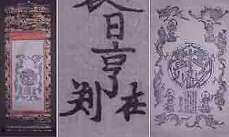 「首書 身延之記」元政 元禄十六年版後刷 上中下1冊|和本 身延山 日蓮宗 首書 身延之記」元政 元禄十六年版後刷 上中下