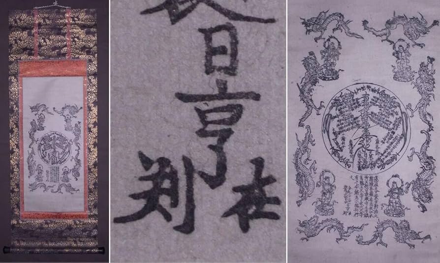 「首書 身延之記」元政 元禄十六年版後刷 上中下1冊|和本 身延山 日蓮宗 身延山 古寫眞帖 |本 | 通販 | Amazon