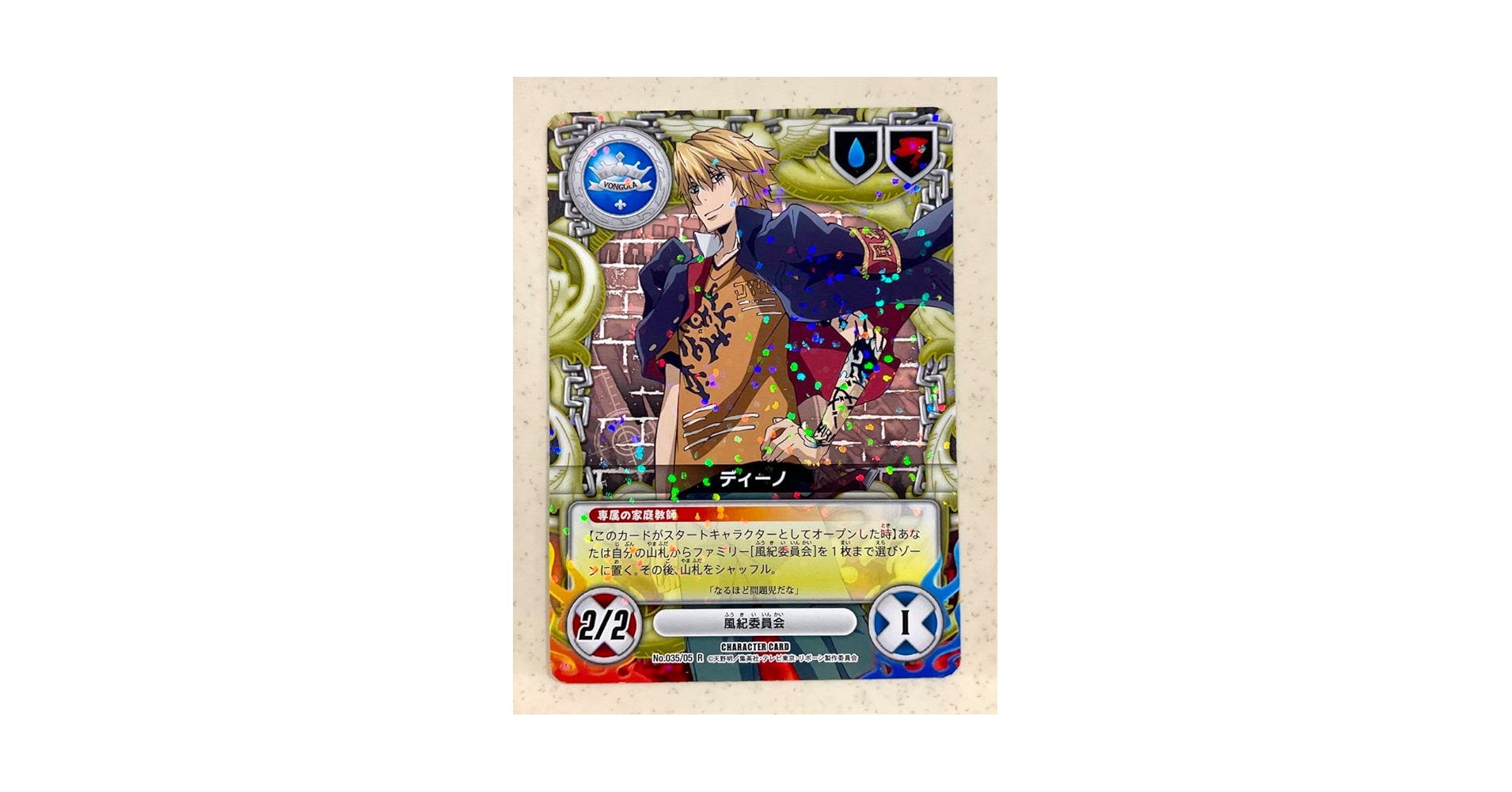 家庭教師ヒットマンREBORN! CCG ディーノ まとめ② 家庭教師ヒットマンREBORN! CCG ディーノ まとめ② Amazon.co.jp