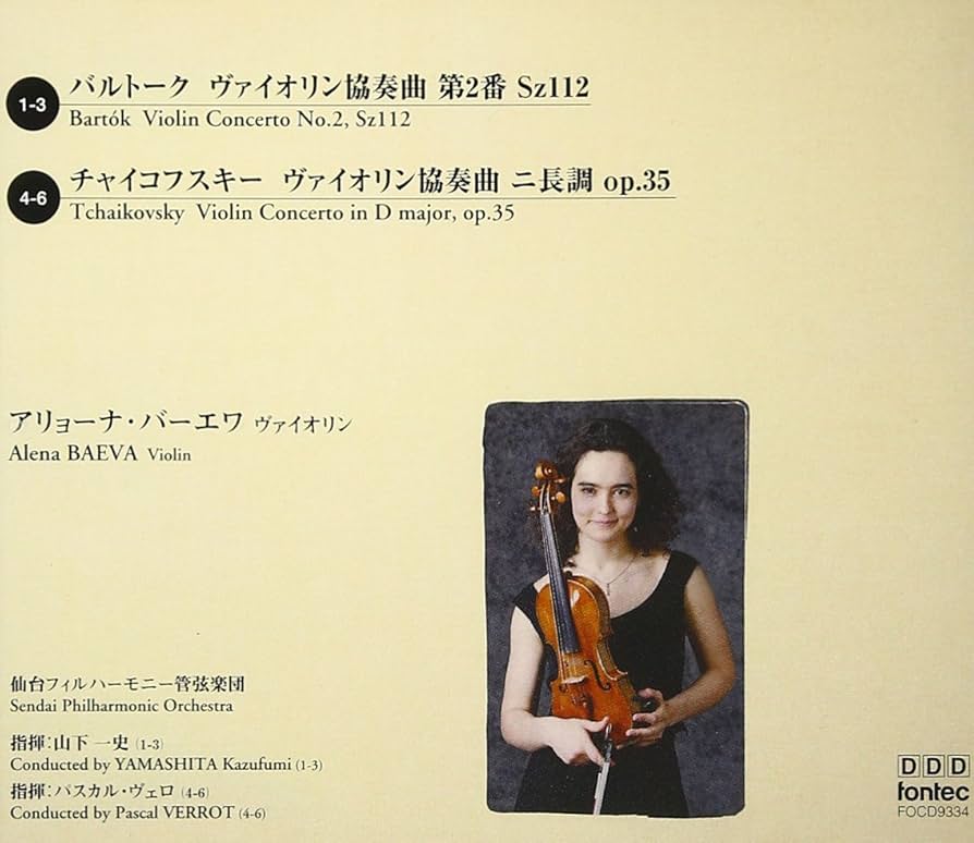 第3回仙台国際音楽コンクール 優勝者CD ヴァイオリン部門第1位 アリョーナ・バ Amazon.co.jp: 第3回仙台国際音楽コンクール 優勝者CD