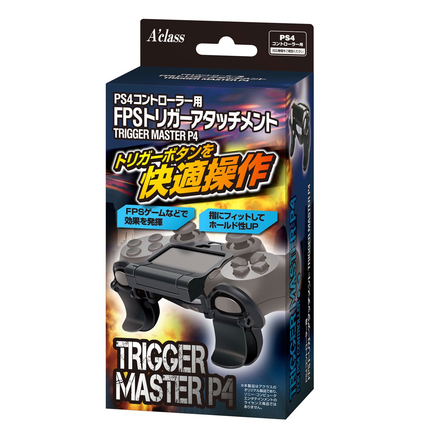 PS4用 FPSトリガーアタッチメント TRIGGER MASTER P4 アクラス｜ゲーム｜PS4コントローラー用 シンプル, image size:1500x1500