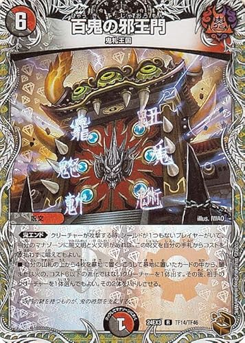 �f���G���}�X�^�[�Y �S�S�̎׉���(���g���W���[(�z�C����)) �h�������f���G�i�}�C�g�p�b�N�iDM24-EX3�j | �f���G�} ��/�Ε��� ����