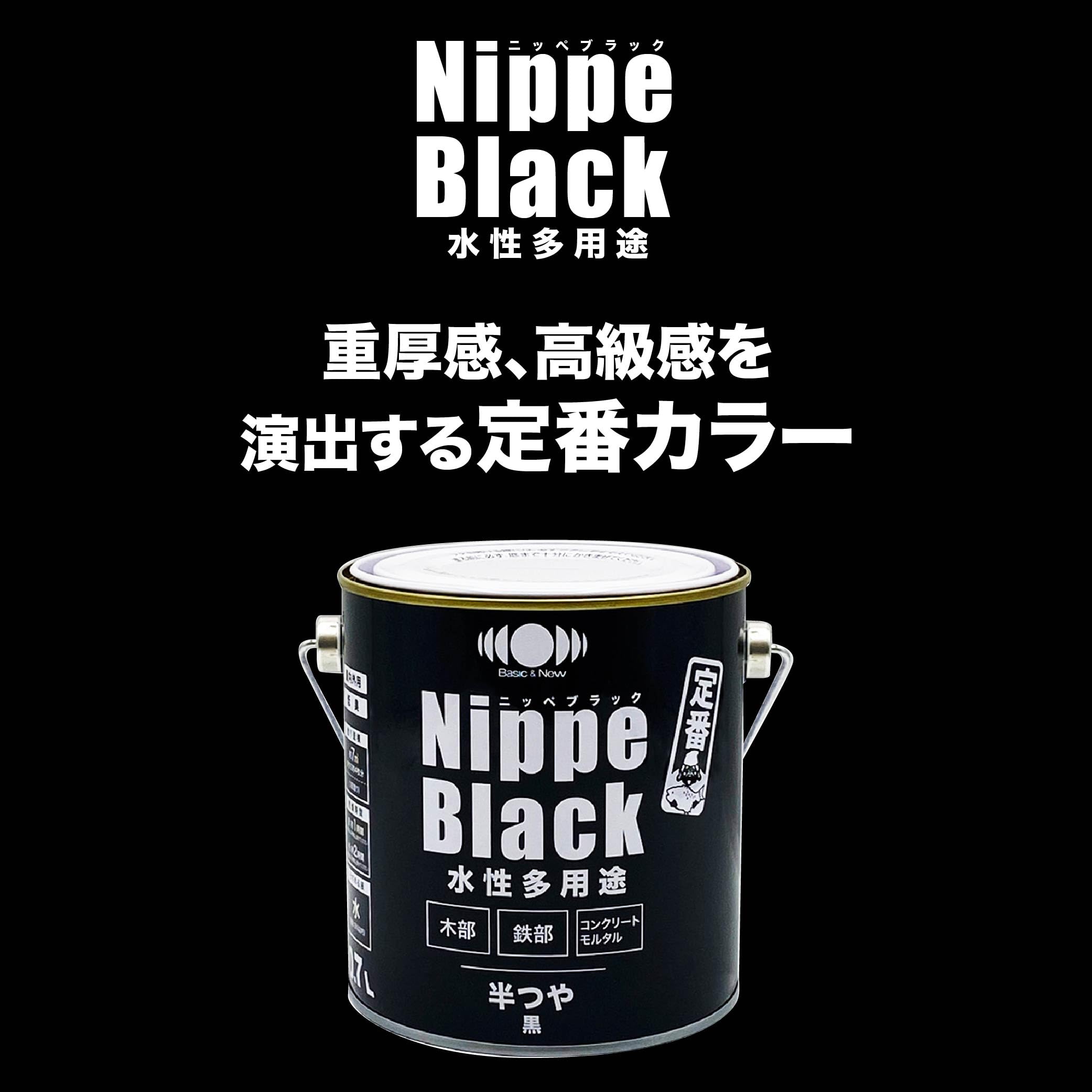 Amazon | ニッペ(Nippe) ペンキ 塗料 Nippe Black ニッペ(Nippe
