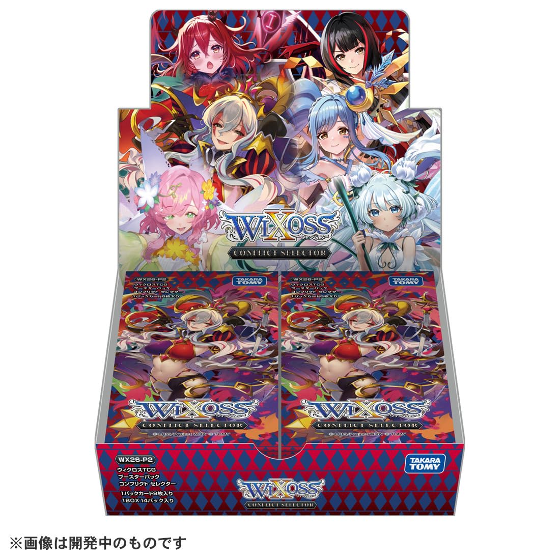 Amazon.co.jp: タカラトミー(TAKARA TOMY) ウィクロス WX26-P2 TCG