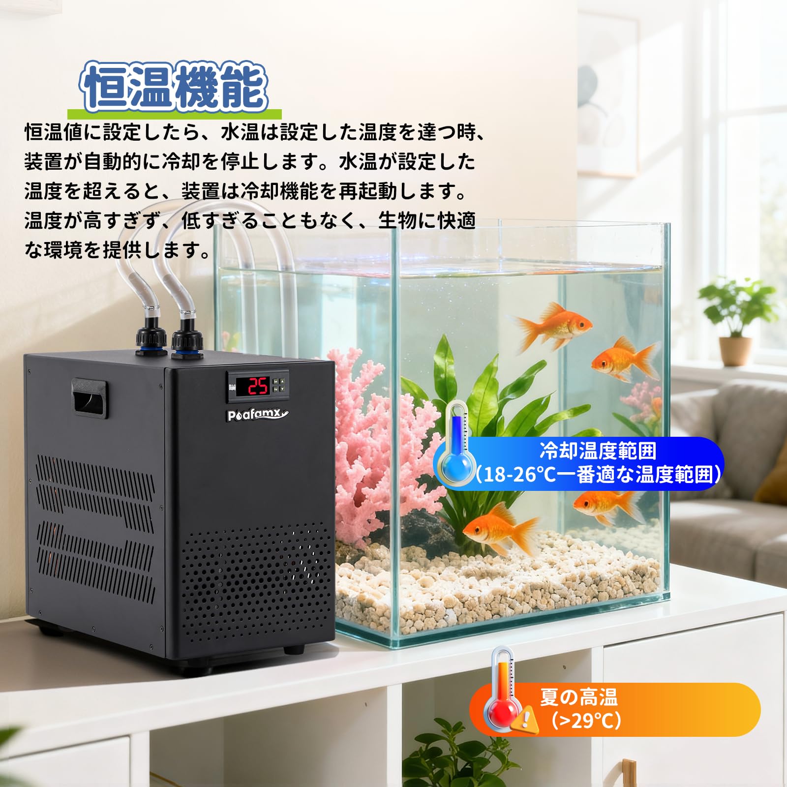 Amazon | Poafamx 水槽クーラー コンプレッサー式 160L 大容量対応 18