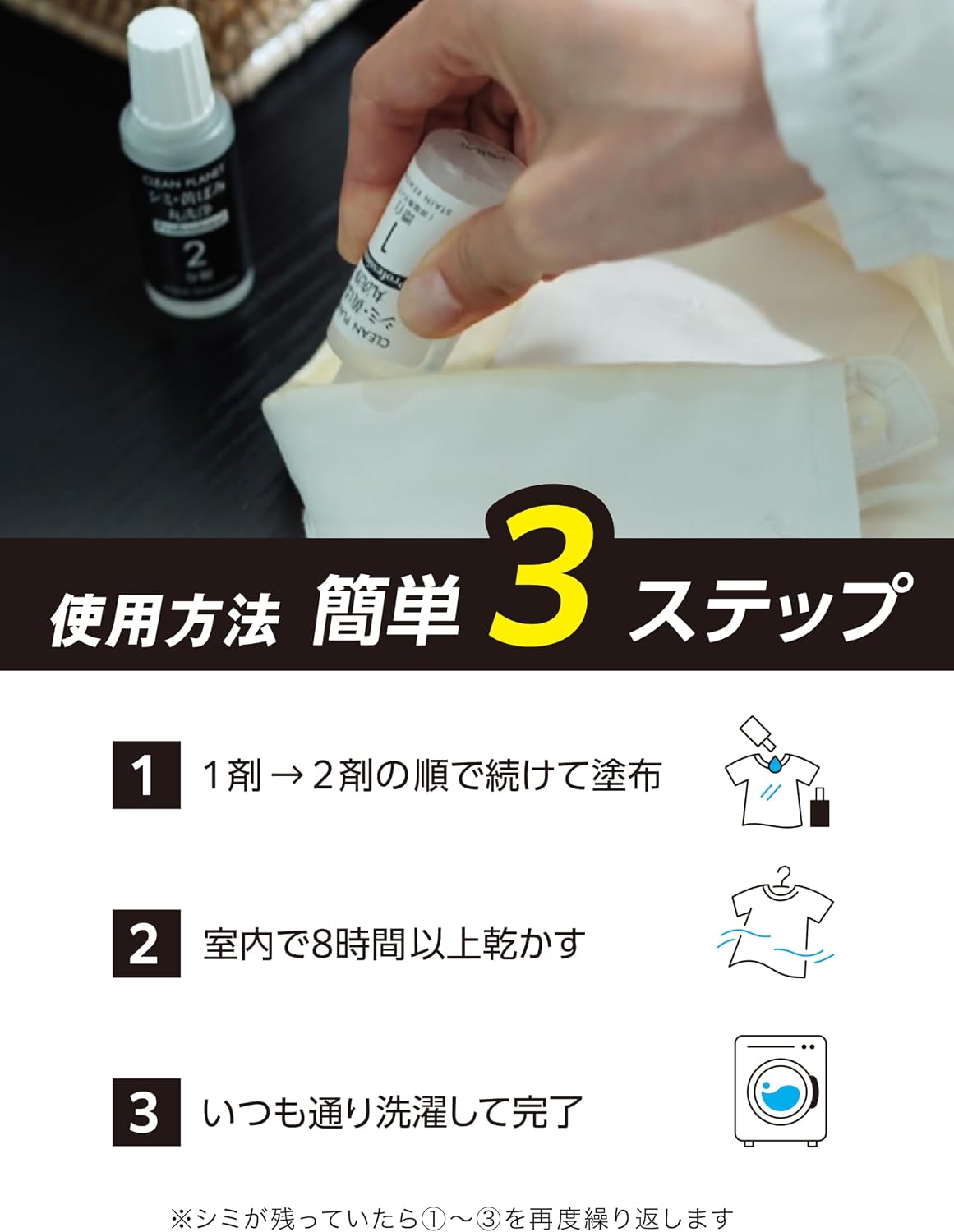 Clean Planet Stain & Yellowing Remover [Clothing Stain Bleach] Professional 2-Part 1A 20ml 1B 20ml Bleach Decomposition Apply Directly Clothing view 6