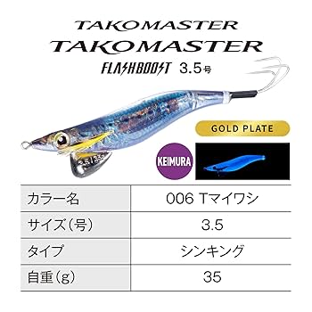 【新品未使用】シマノ　フラッシュブースト　タコマスター　タコエギ　５本 cq5dam.web_.962.962-5-