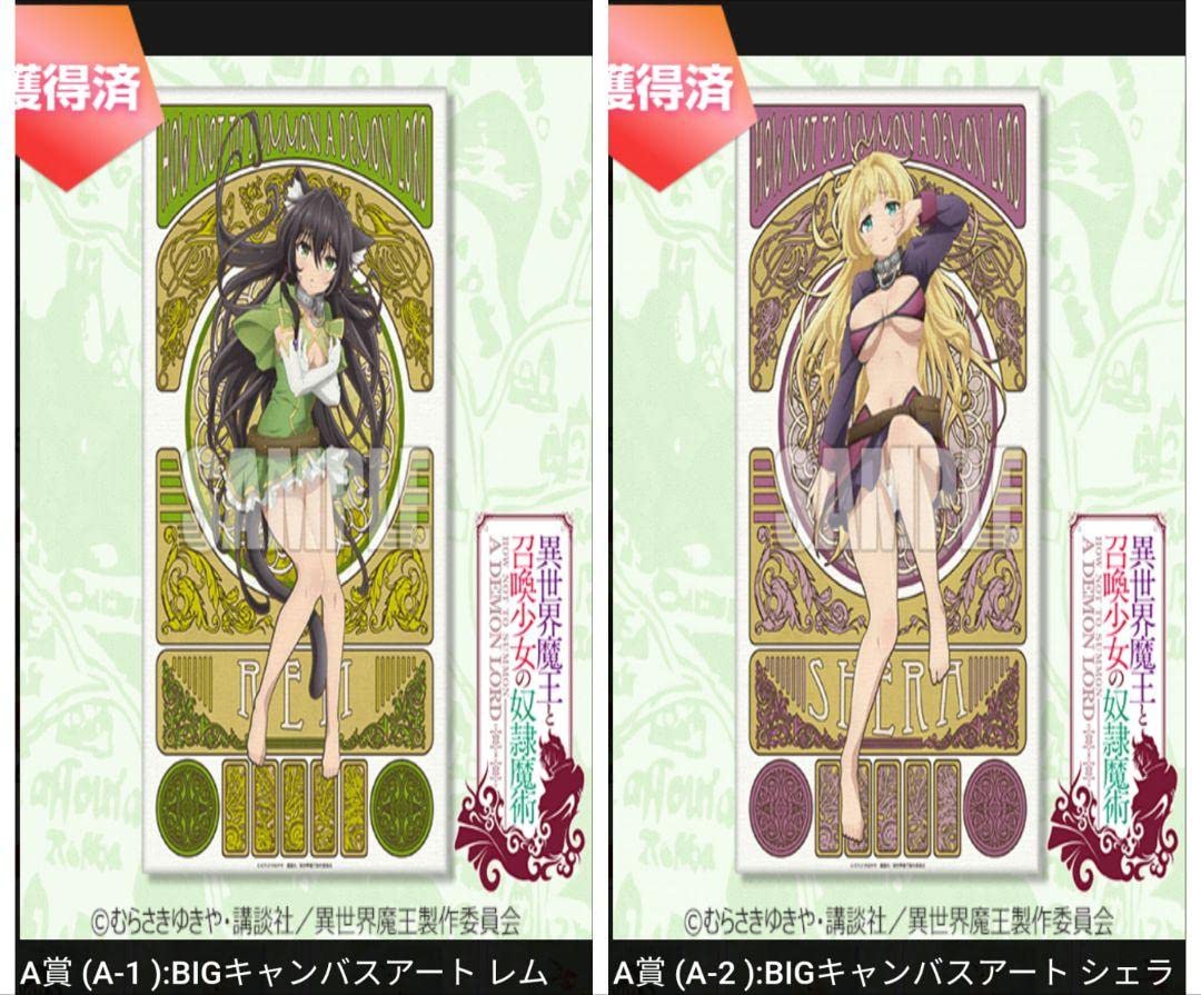 異世界魔王と召喚少女の奴隷魔術 キャンバスアート