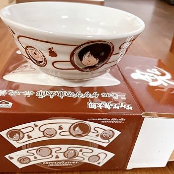 Amazon.co.jp: ゲゲゲの鬼太郎 第5期 一番くじ 茶碗賞 : おもちゃ