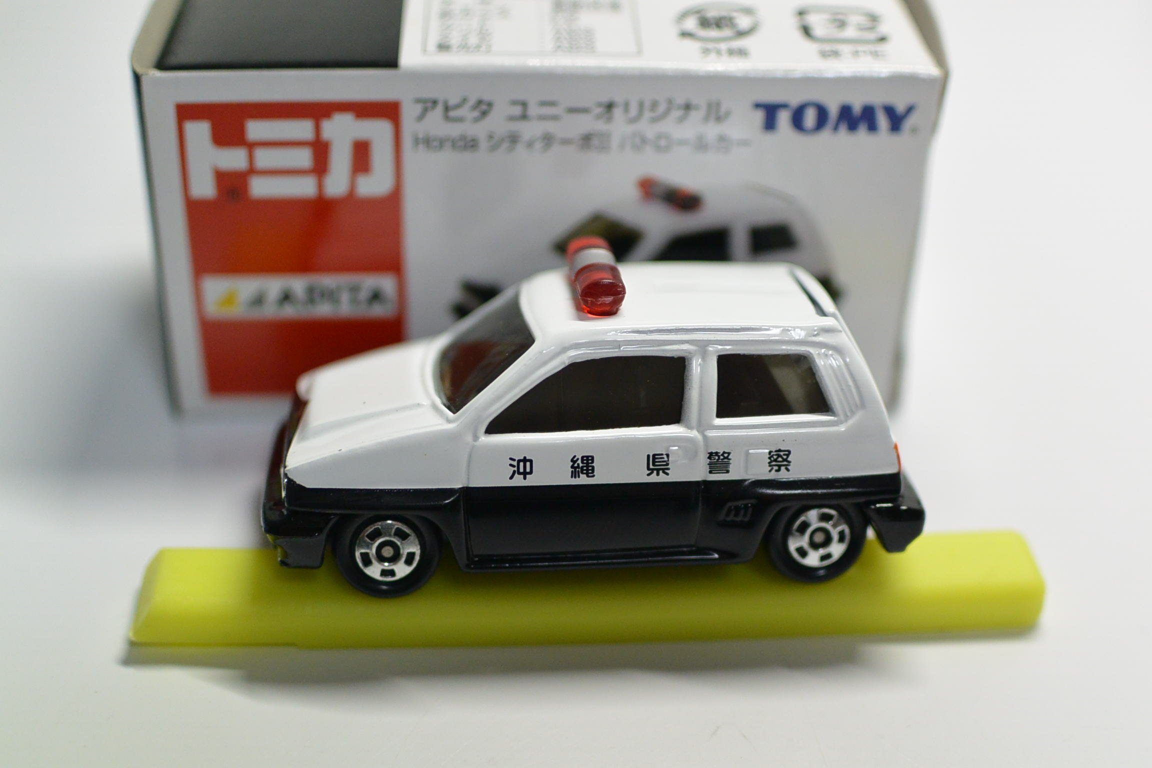Amazon | TOMYトミカ【アピタ ユニーオリジナル】Hondaシティターボ