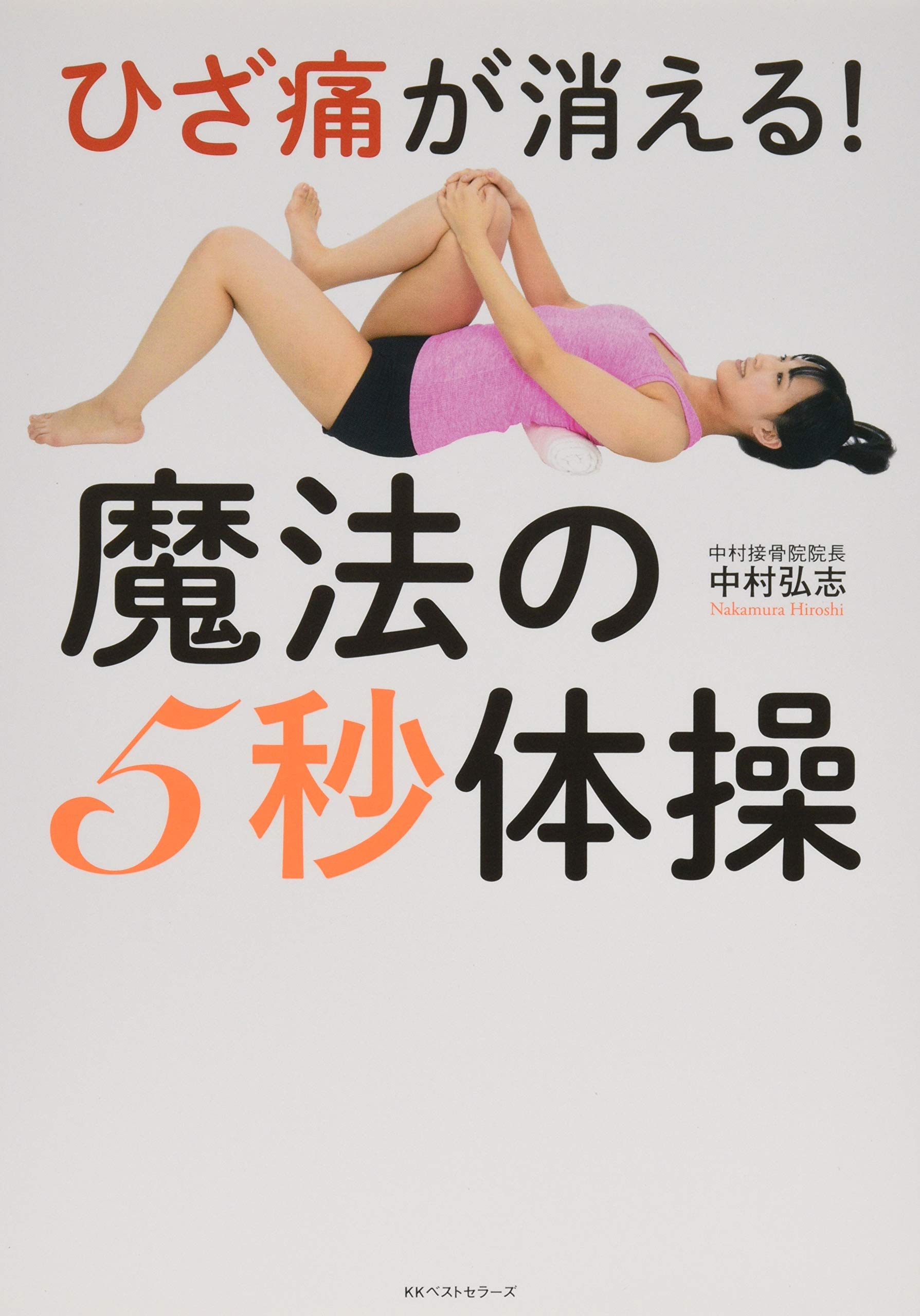 筋肉痛 久しぶりの出社で全身筋肉痛に!? 鍛えないとヤバいけど、筋トレをする