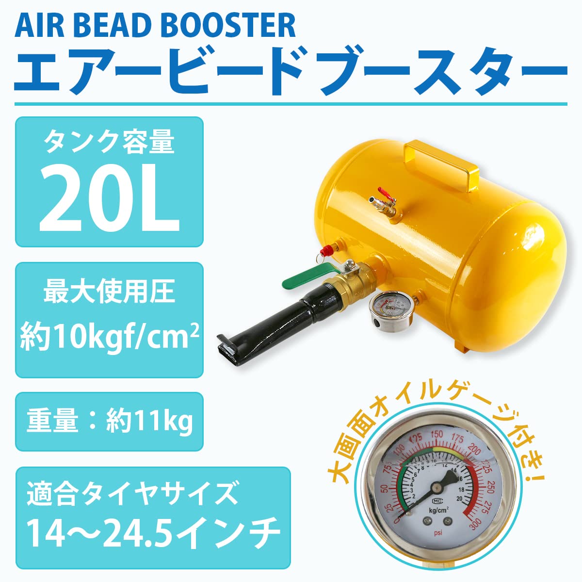 エアービードブースター　タイヤエアー　 空気入れ　引っ張りタイヤ　エアー入れ 楽天市場】【超目玉セール】エアービードブースター ブースター オイル