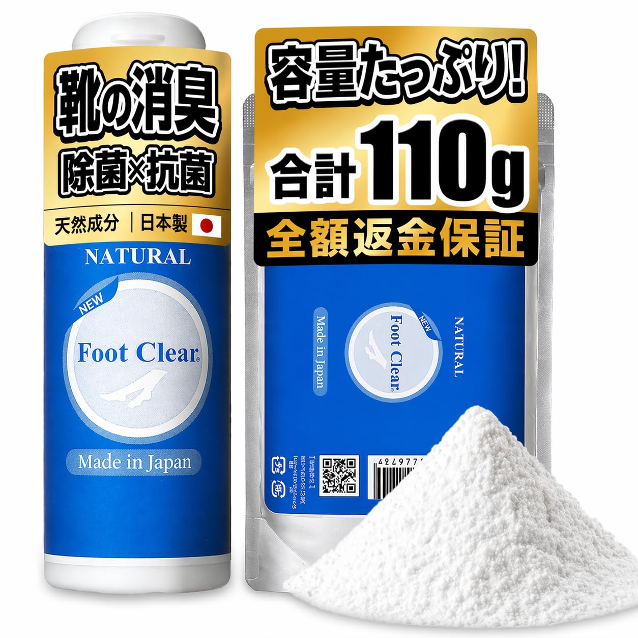 Amazon.co.jp: フットクリア 靴 消臭 靴の匂い消し 【臭気判定士監修