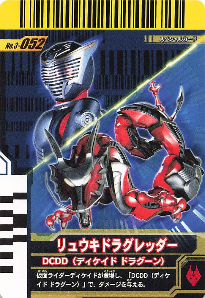 Amazon.co.jp: 仮面ライダー ガンバライド カード リュウキ