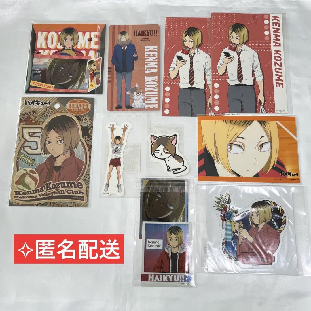 Amazon.co.jp: ハイキュー 孤爪研磨 まとめ : Toys & Games