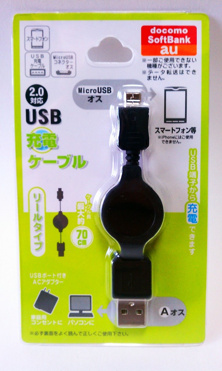 Amazon.co.jp: microUSB スマートフォン充電ケーブル リールタイプ70cm