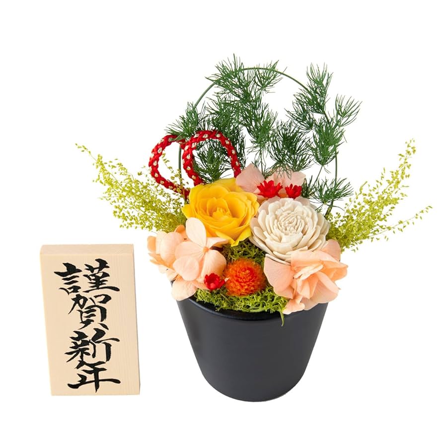 お正月プリザーブドフラワー Amazon｜正月 花 迎春 正月飾り プリザーブドフラワー 和モダン