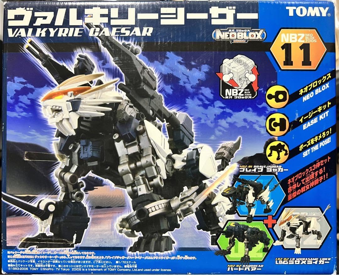 正規品 ZOIDS ヴァルキリーシーザー ゾイド VALKYRIE CAESAR ZOIDS ヴァルキリーシーザー ゾイド VALKYRIE CAESAR