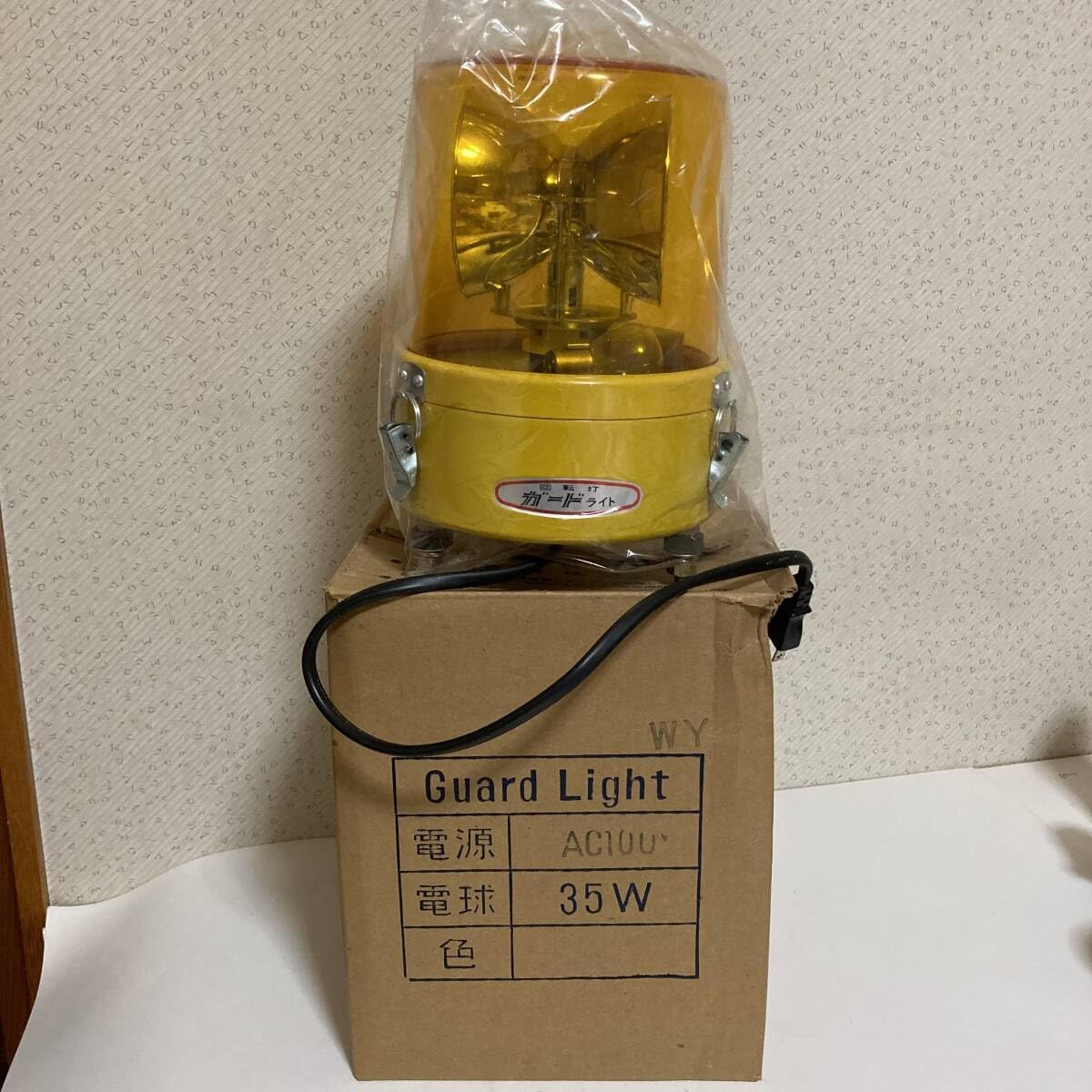 Amazon.co.jp: 保管品大型回転灯 ガードライト G.T-100 AC100V