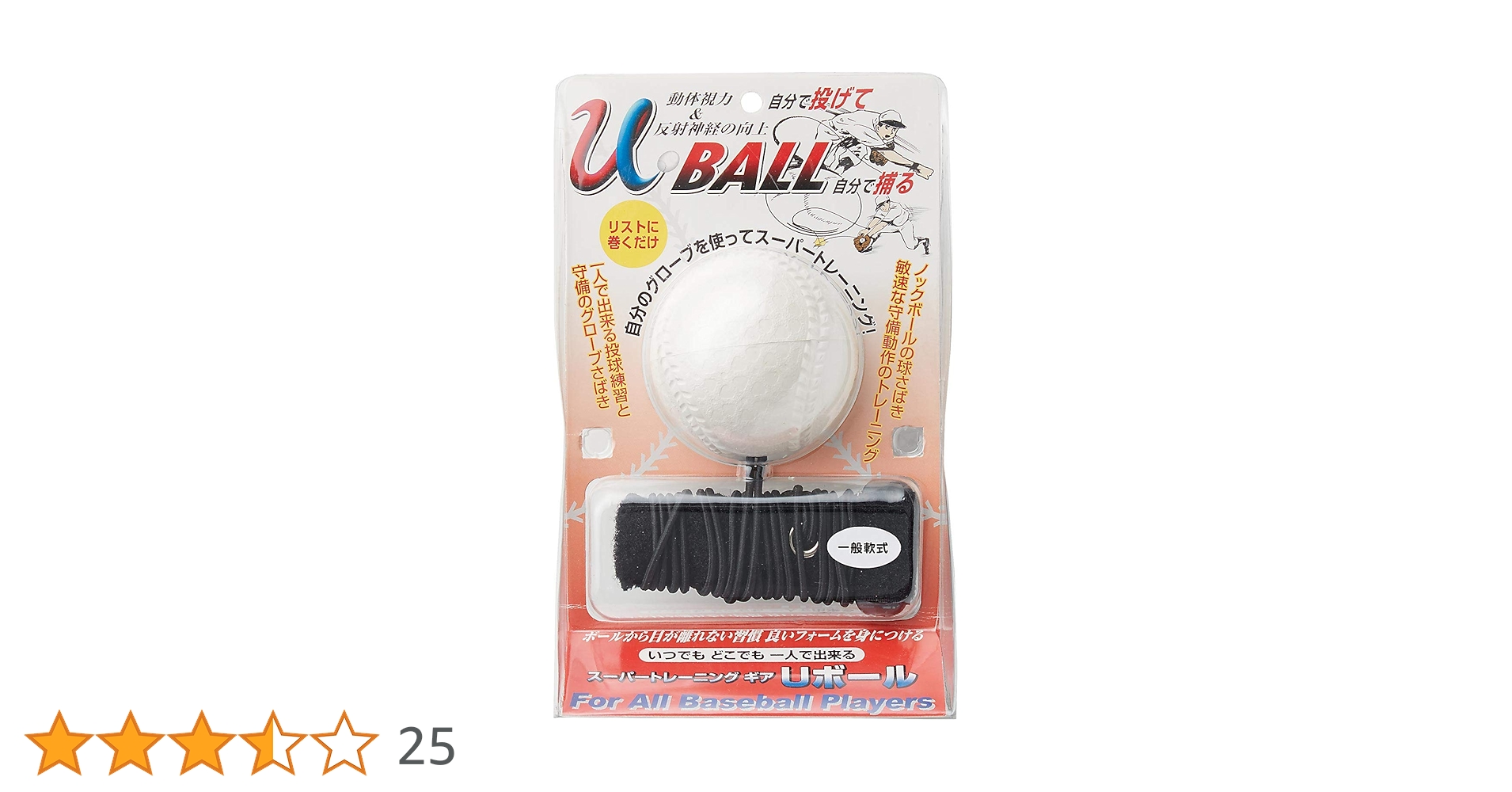 Amazon | UNIX(ユニックス) BX72-35 Uボール硬式 614128 | ユニックス