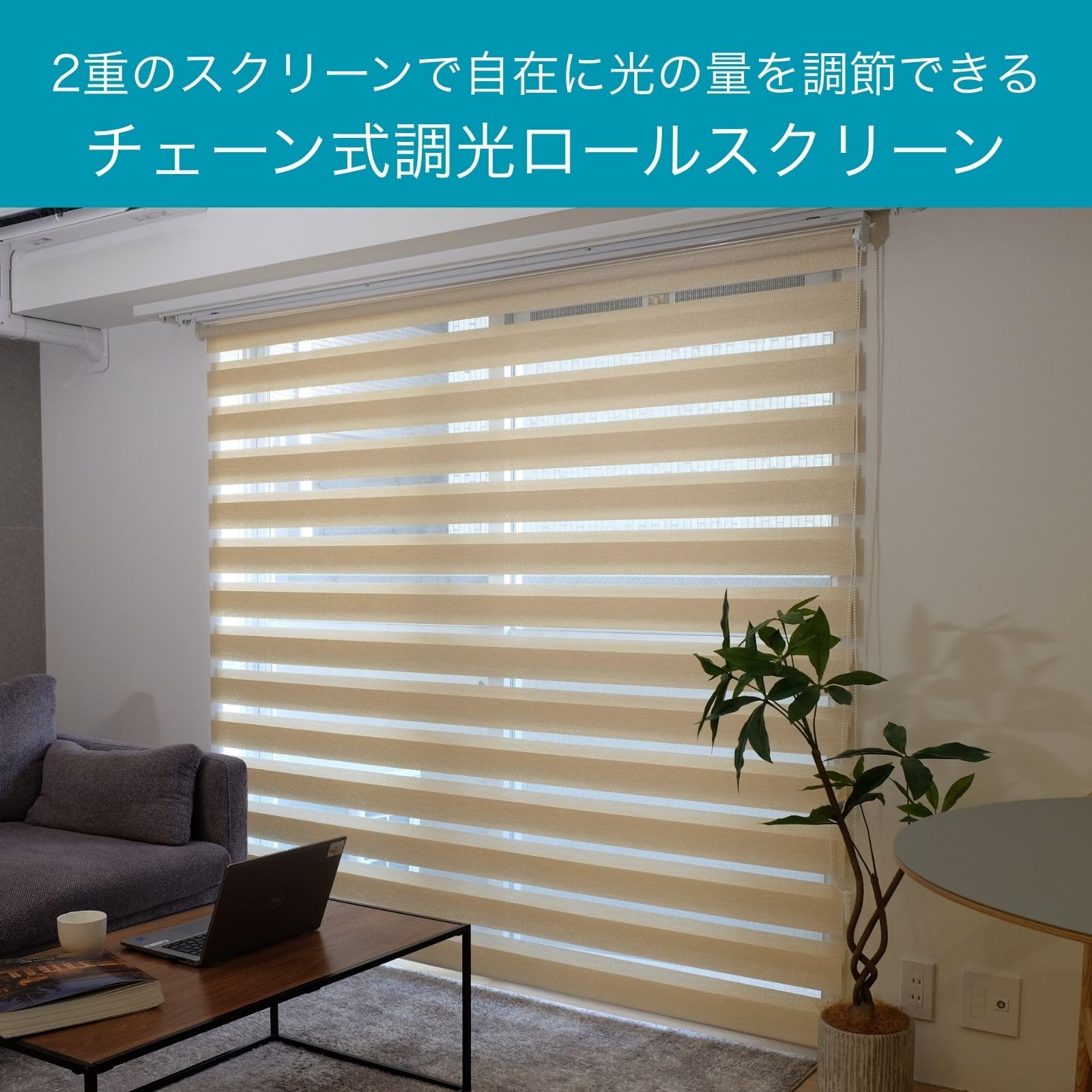 調光ロールスクリーン Amazon｜トーソー ロールスクリーン 調光 2重 アイボリー 幅180 丈200