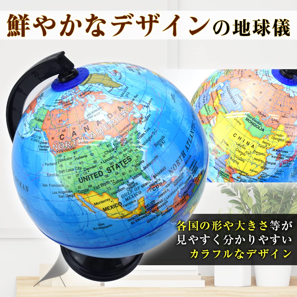 Amazon.co.jp: コンパクト地球儀 世界地図 英字表記 地理 卓上