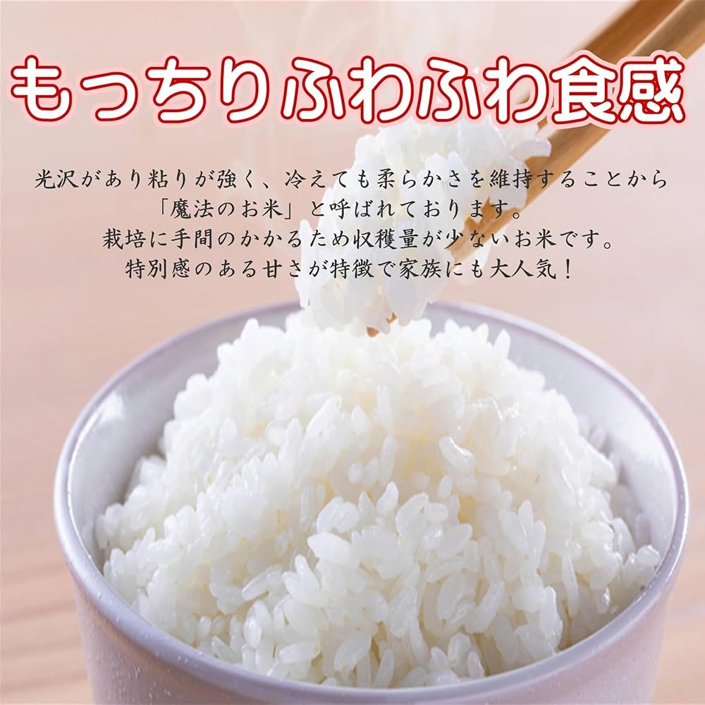 R6年産ミルキークイーン精米24kg 小粒で品質はややあ 極甘！柔らかなもちのような食感 R6年産 特別栽培米ミルキー