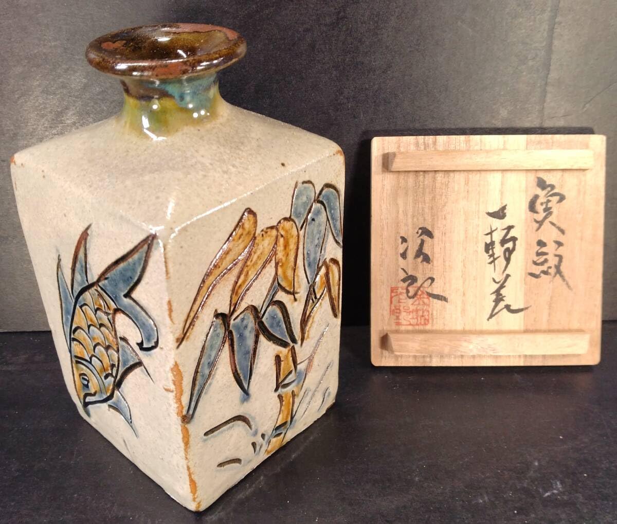 Amazon.co.jp: 【本物保証】金城次郎『魚紋一輪差(魚二面,竹二面)共箱