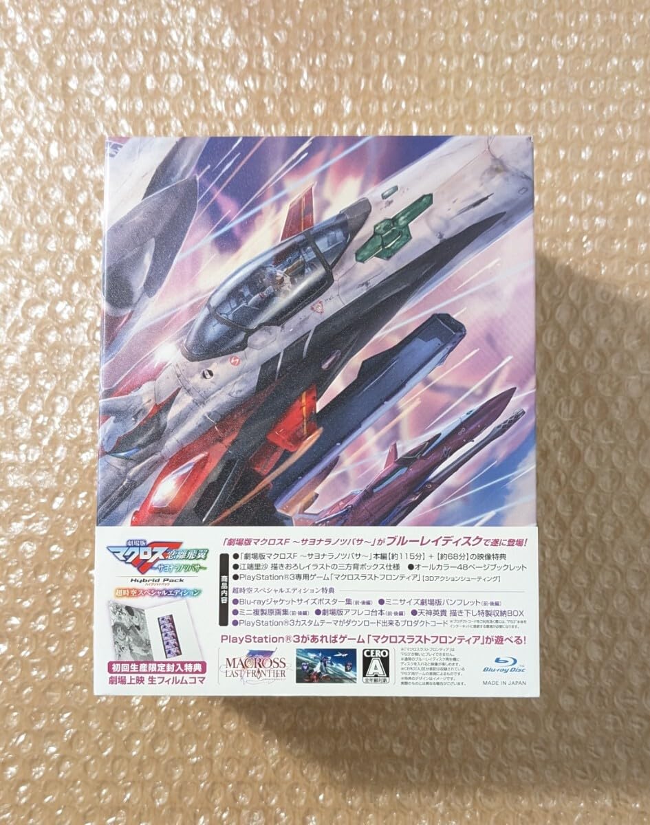 Amazon.co.jp: O-52 劇場版 マクロスF 〜サヨナラノツバサ〜 Blu-ray