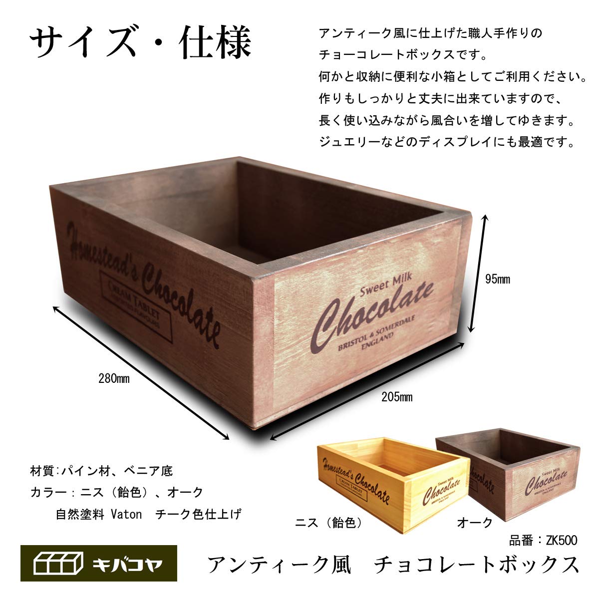 Amazon｜【チョコレートボックス】アンティーク仕上げのおしゃれで