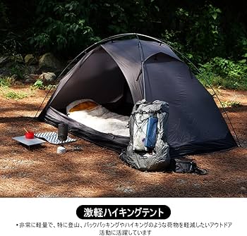 Amazon.co.jp: SoomloomハイキングテントRENATTA2P軽量空間広々テント