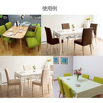 ダイニングチェアカバー  4枚セット ディノス 座面背あて フルカバー 伸縮性 チェアカバー 4枚セット 椅子カバー 座面カバー 超ストレッチ