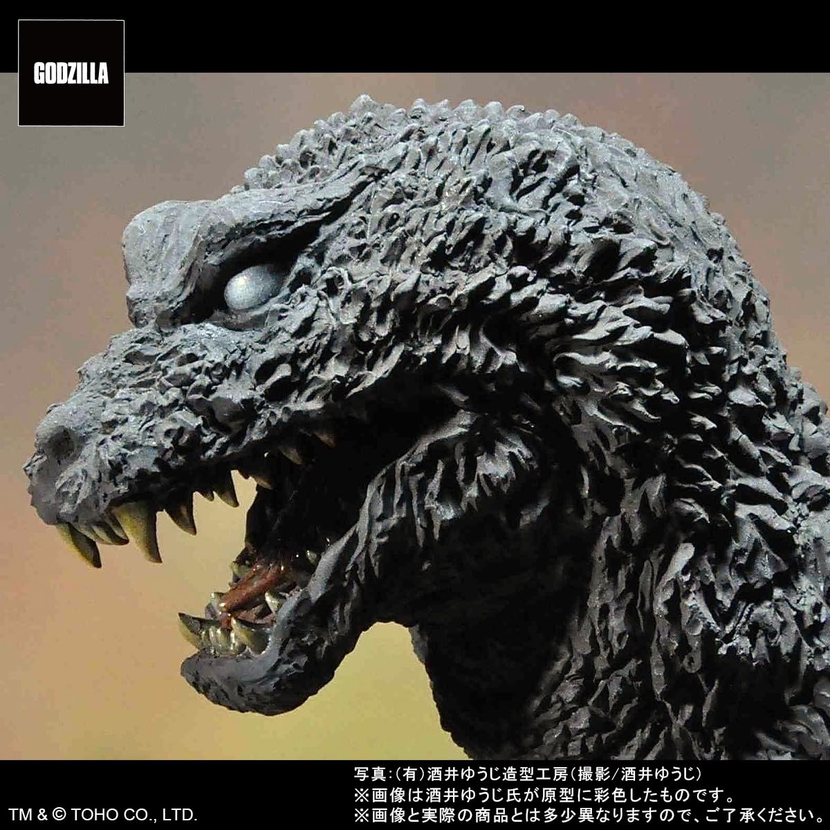 Amazon.co.jp: エクスプラス (X PLUS) GARAGE TOY 東宝30cmシリーズ