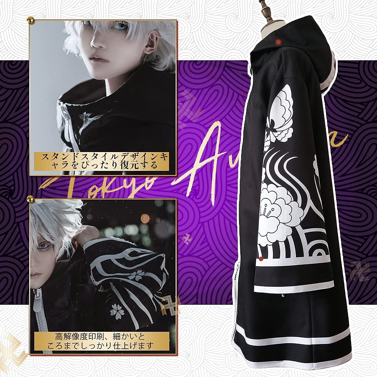 Amazon.co.jp: HOLOUN Tokyo Swastika Imashi Wakasa Cosplay