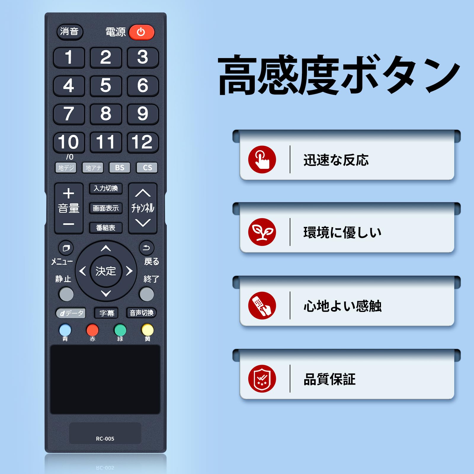 Amazon | テレビリモコン RC-005 for UNITECH ユニテクリモコン VISOLE