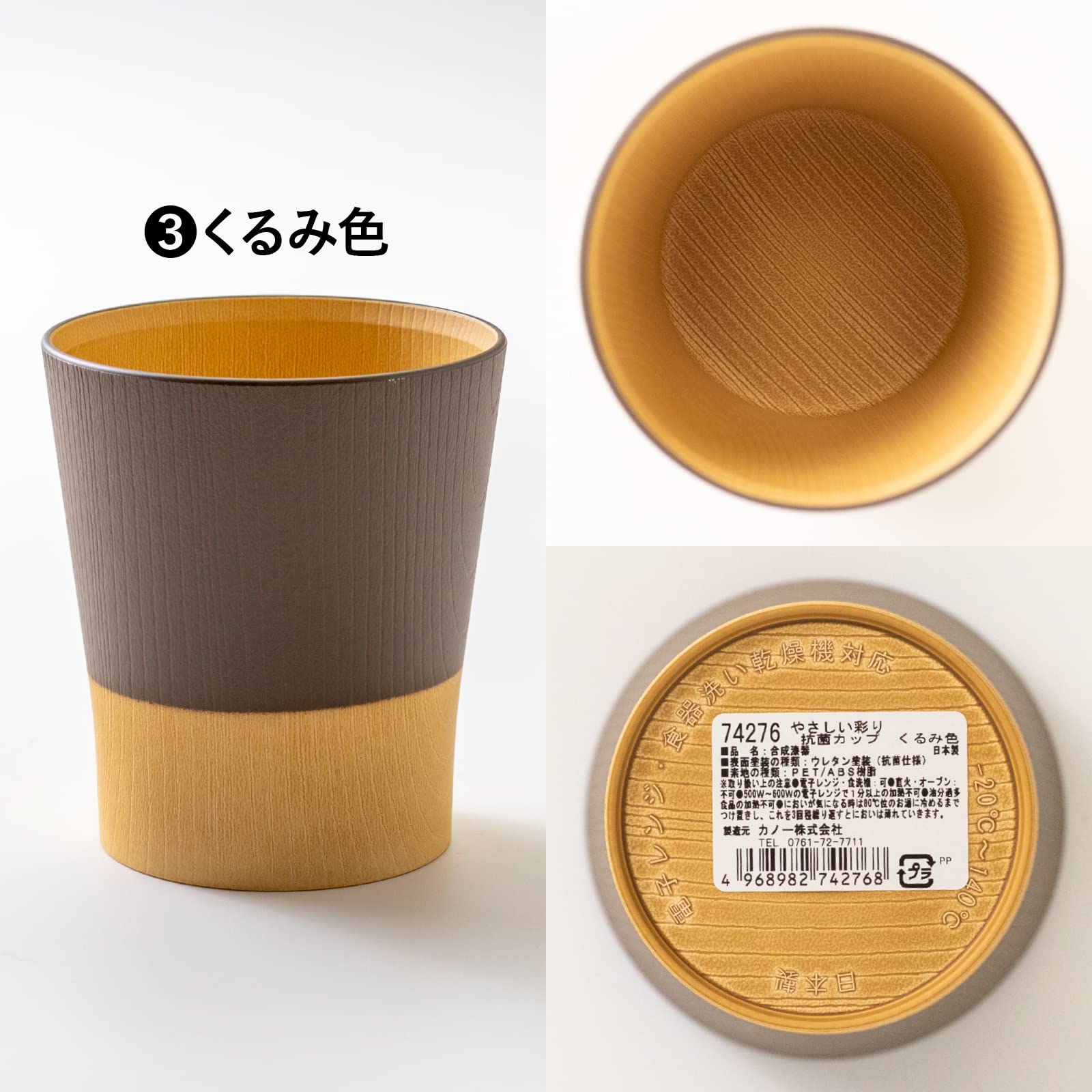 Amazon.co.jp: Kano Gentle Coloring Antibacterial Cup, Walnut