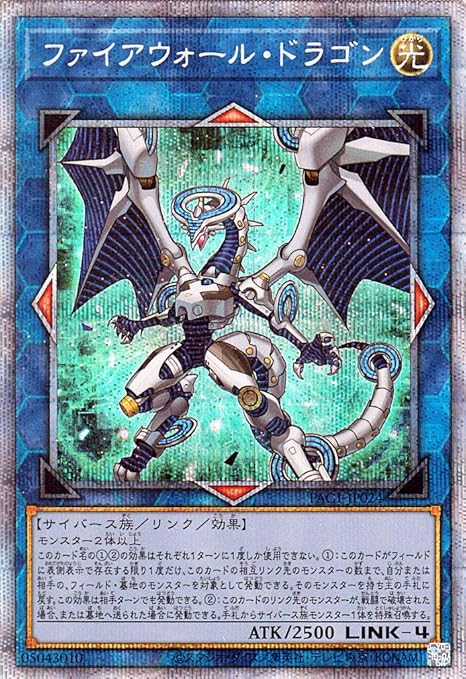 Amazon Co Jp 遊戯王カード ファイアウォール ドラゴン プリズマティックシークレットレア プリズマティックアートコレクション Pac1 プリシク ホビー 通販 Amazon Co Jp 遊戯王カード ファイアウォール ドラゴン プリズマティックシークレットレア プリズマティックアートコレクション Pac1 プリシク ホビー 通販