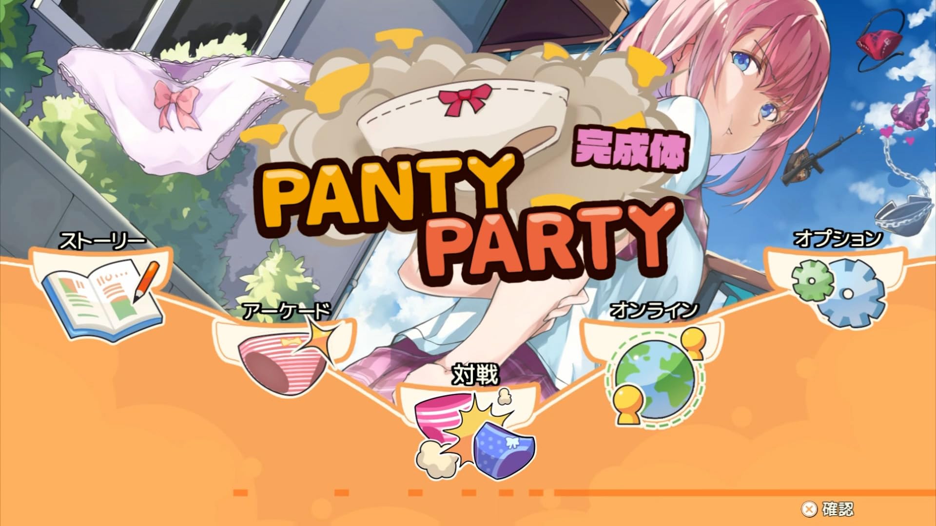 Amazon.co.jp: PantyParty完成体 -PS5 : ゲーム