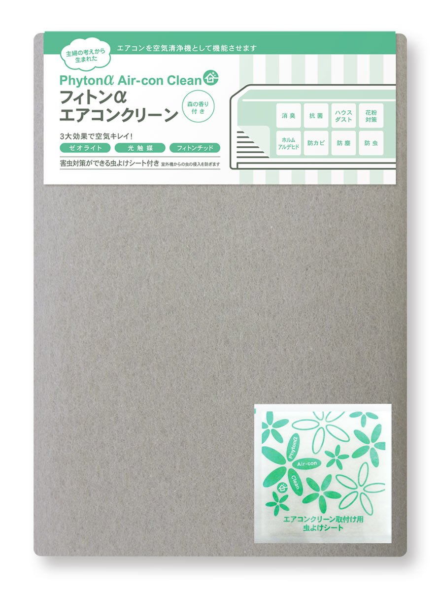 【中古】「非常に良い」エアコンが空気清浄機に フィトンα エアコンクリーン AC-01 Amazon.co.jp: タジマヤ エアコンが空気清浄機に フィトンα エアコン