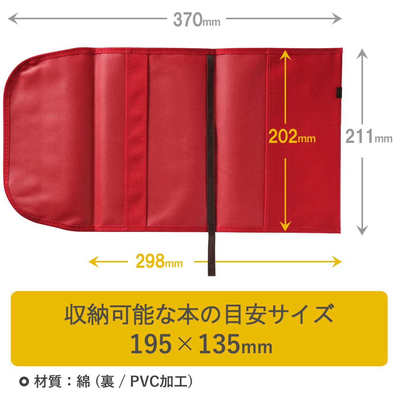 Amazon | コンサイス カダケス ブックカバー 四六 レッド 115915