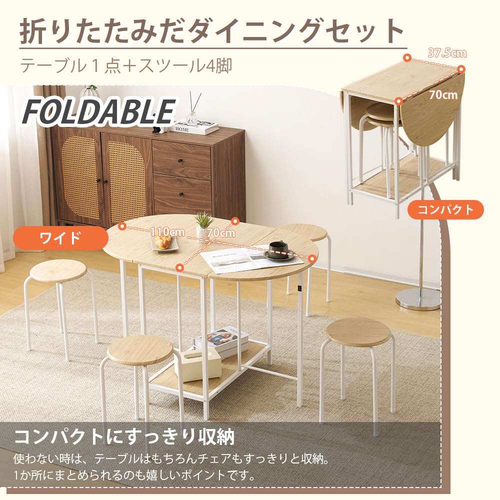 B 新品 伸張式 ダイニングセット テーブル 4人用 折り畳み チェア ブラウン