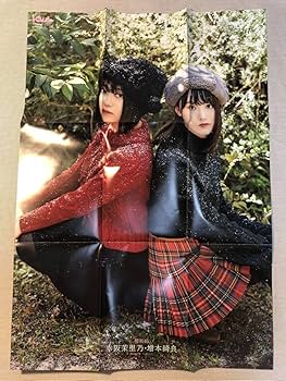 櫻坂46 幸阪茉里乃 承認欲求 直筆 ポスター 櫻坂46 幸阪茉里乃 承認欲求 直筆 ポスター Amazon.co.jp: 櫻坂