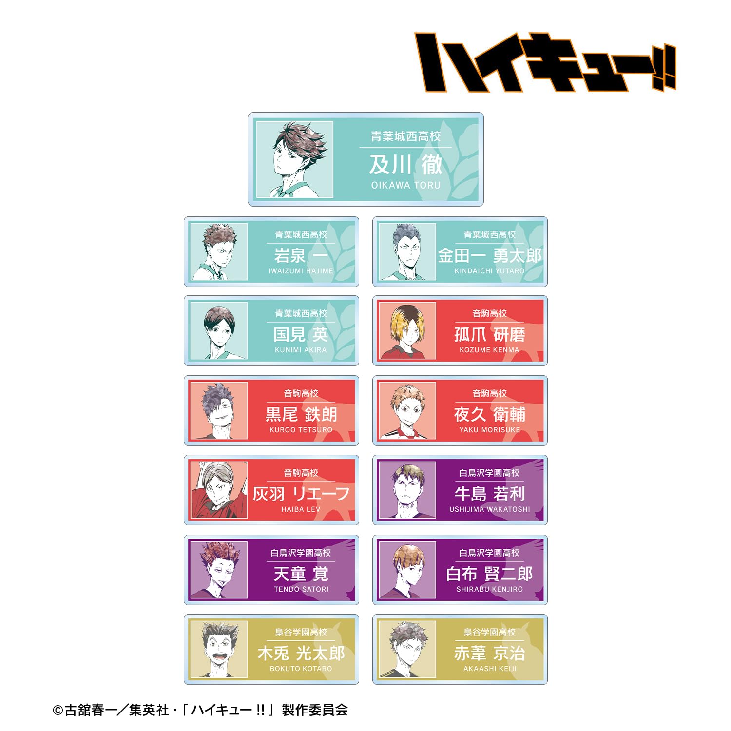 Amazon.co.jp: ハイキュー!! トレーディング Ani Art 第1弾 アクリル