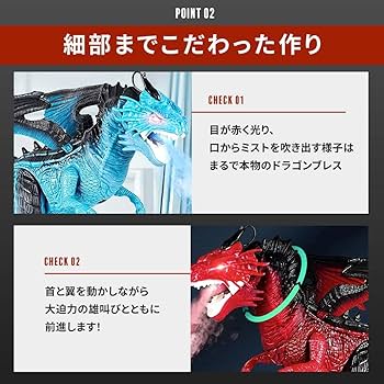 Amazon.co.jp: [AiO JAPAN] 玩具 ドラゴン ラジコン 霧吐く レッド