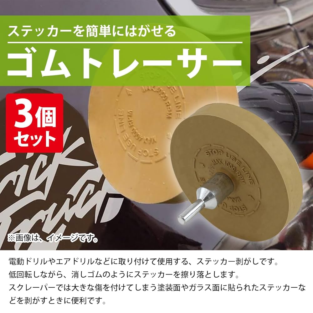 インパクト　消しゴムペイント品 Amazon | SK11(エスケー11) シールはがし消しゴム 六角軸 消しー