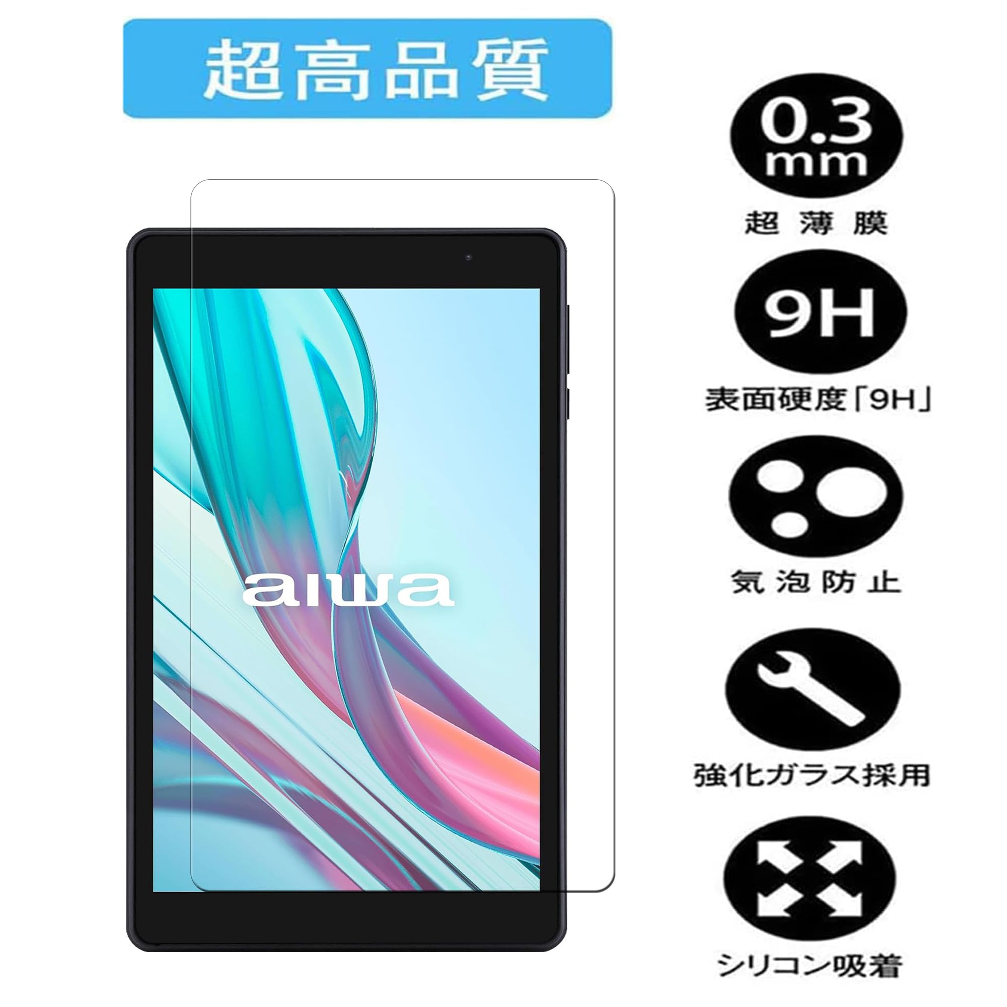 ❣️人気❣️Aiwa tab AB8 JA3-TAB0802 ガラスフィルム Amazon.co.jp: 【1枚】For Aiwa tab AB8 JA3-TAB0802 8インチ ガラス