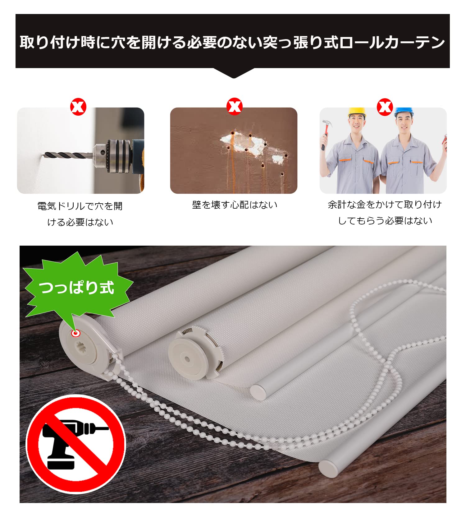 Amazon｜1級遮光 ロールスクリーン ロールカーテン つっぱり式