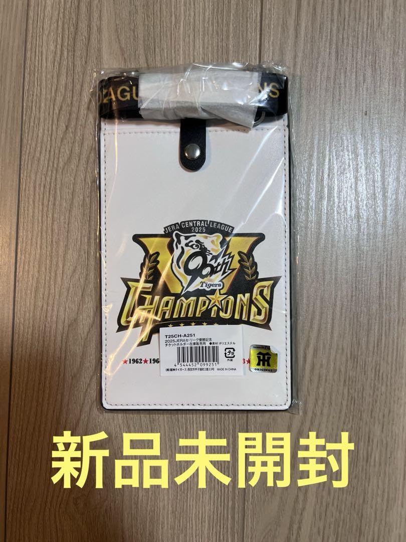 Amazon.co.jp: 阪神タイガース セ リーグ優勝記念チケットホルダー